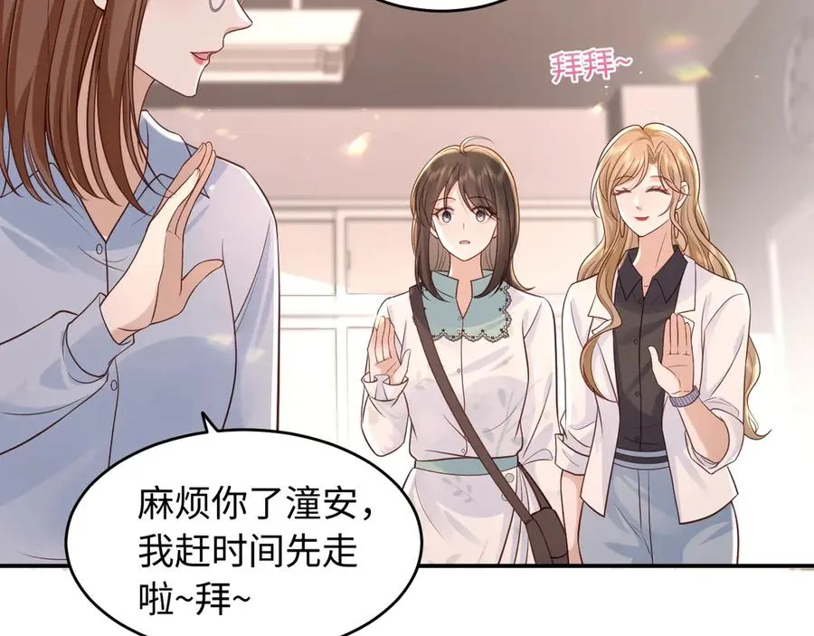 第5话 我可以成为你的…… 第35页
