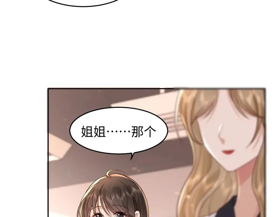 第5话 我可以成为你的…… 第36页