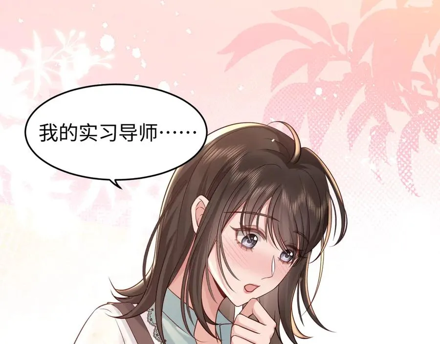 第5话 我可以成为你的…… 第39页