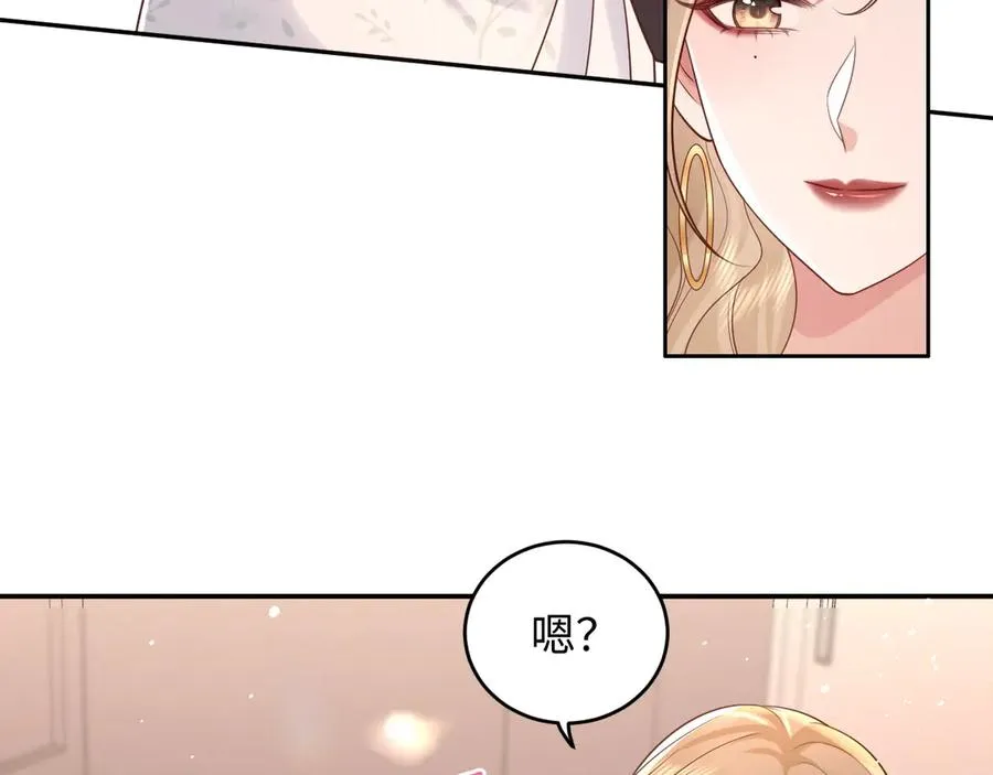 第5话 我可以成为你的…… 第41页