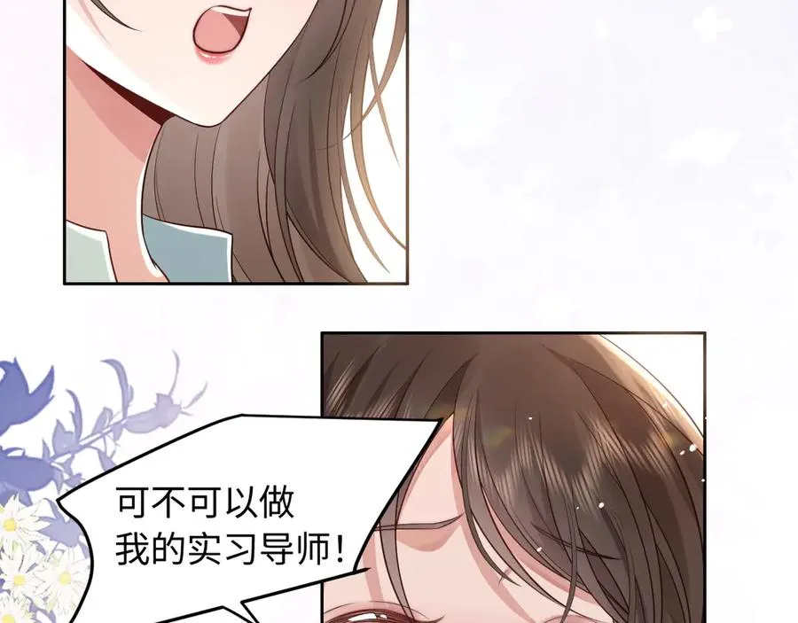 第5话 我可以成为你的…… 第44页