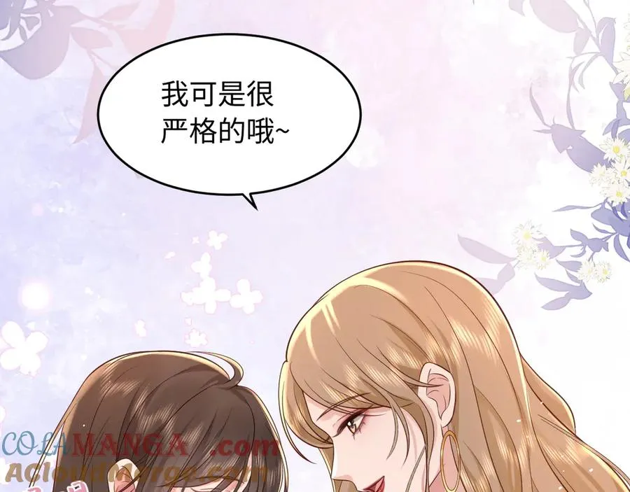 第5话 我可以成为你的…… 第46页