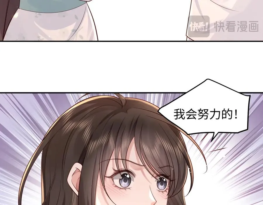 第5话 我可以成为你的…… 第48页