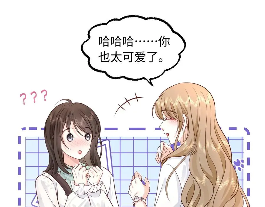 第5话 我可以成为你的…… 第51页