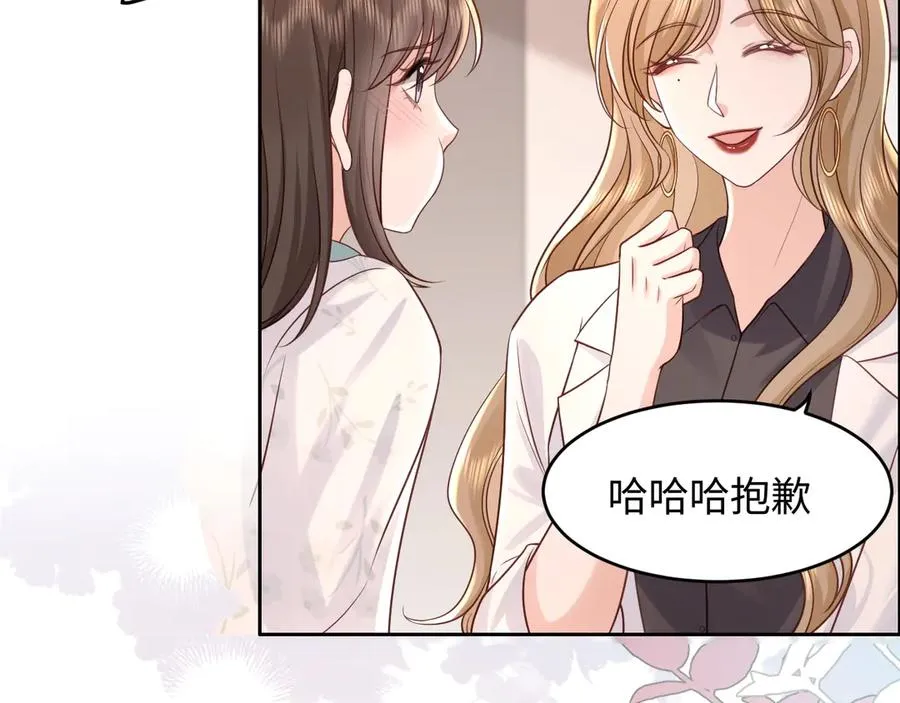 第5话 我可以成为你的…… 第53页