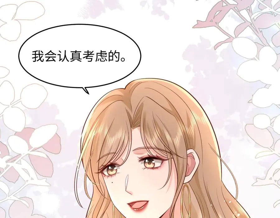 第5话 我可以成为你的…… 第54页