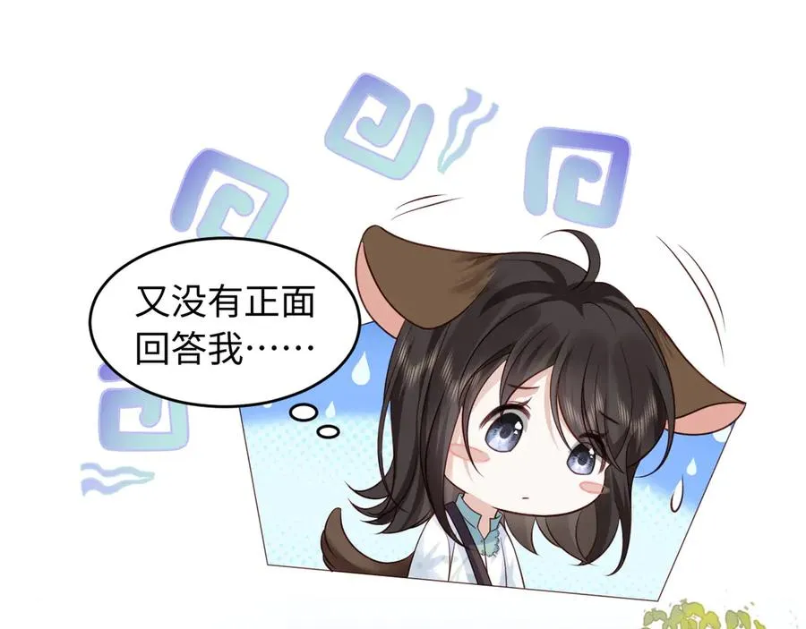 第5话 我可以成为你的…… 第57页