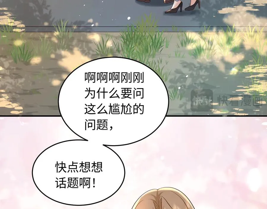 第5话 我可以成为你的…… 第60页