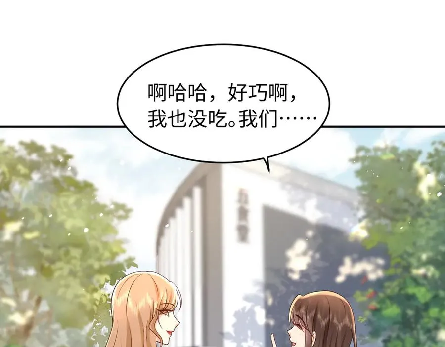 第5话 我可以成为你的…… 第65页