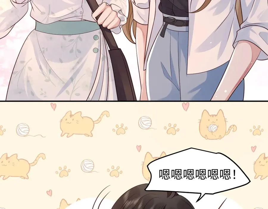 第5话 我可以成为你的…… 第68页