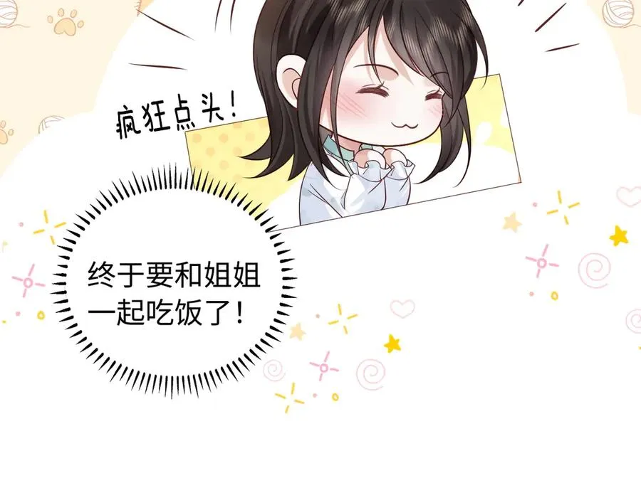 第5话 我可以成为你的…… 第69页