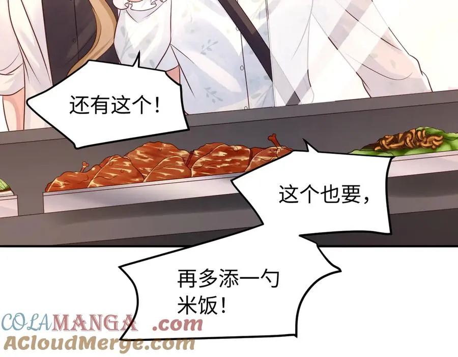 第5话 我可以成为你的…… 第73页