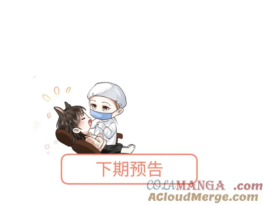 第5话 我可以成为你的…… 第82页