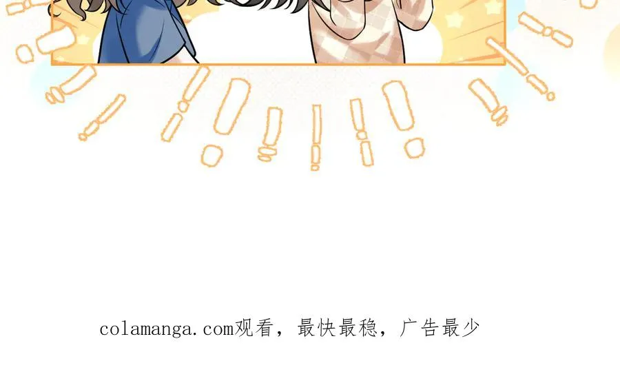 第5话 我可以成为你的…… 第89页