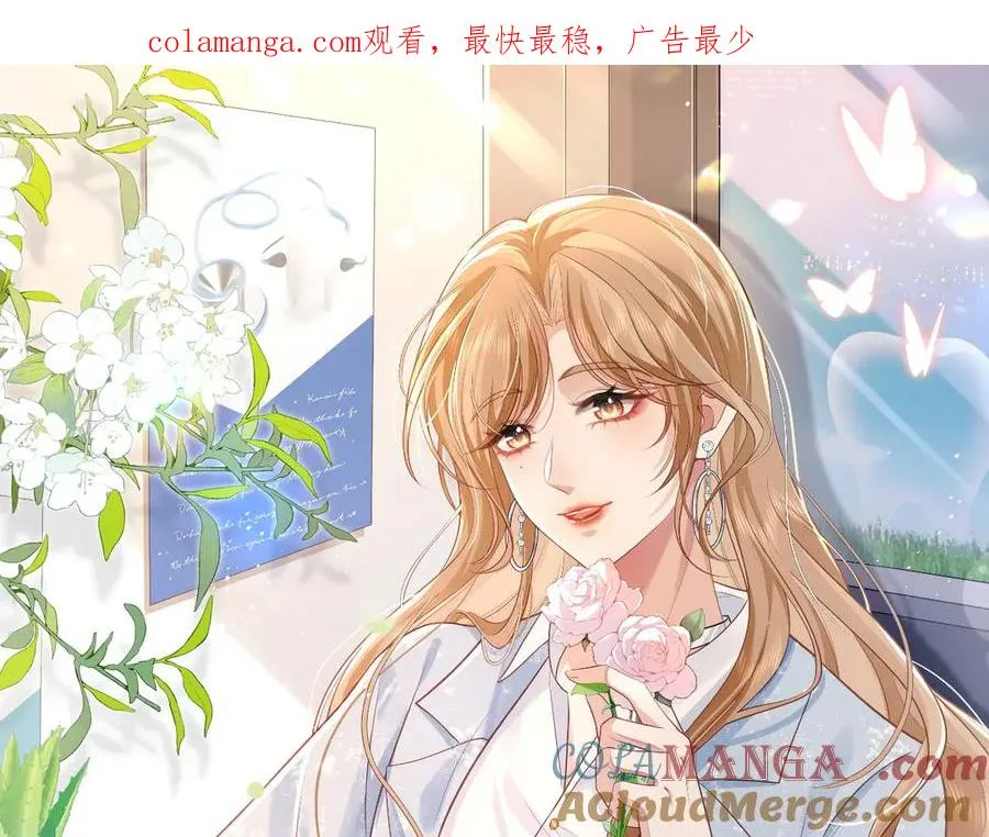 第6话 爱情这杯酒，谁喝都得醉 第1页