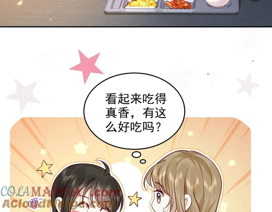 第6话 爱情这杯酒，谁喝都得醉 第7页