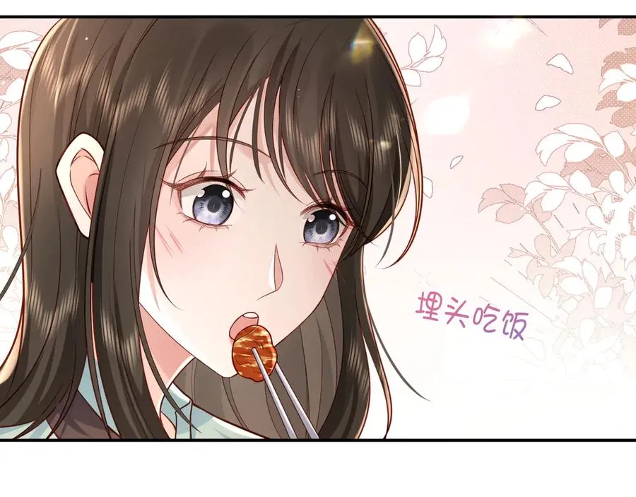 第6话 爱情这杯酒，谁喝都得醉 第21页