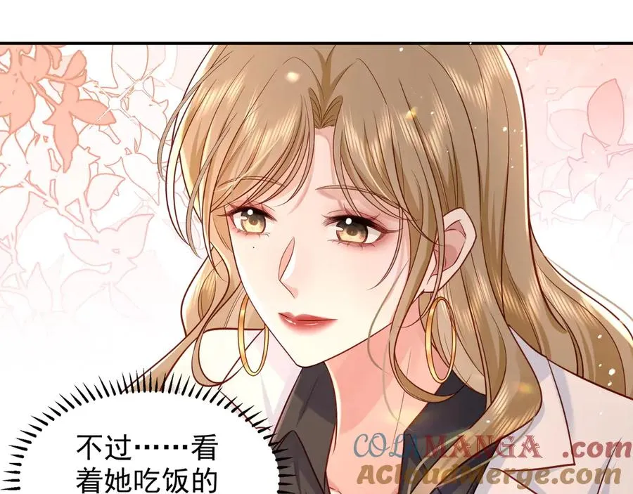 第6话 爱情这杯酒，谁喝都得醉 第22页