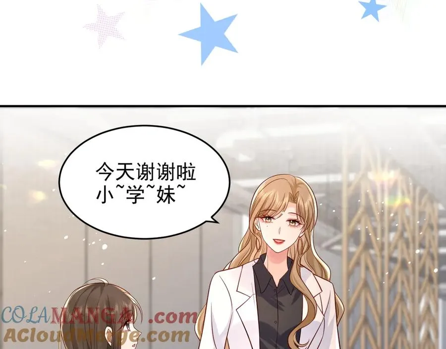 第6话 爱情这杯酒，谁喝都得醉 第28页