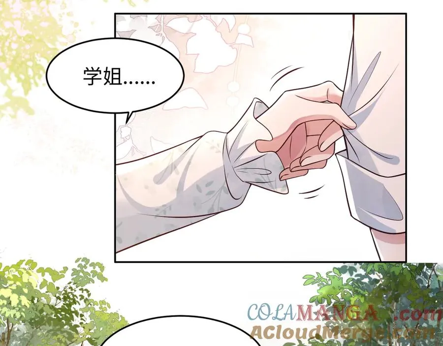 第6话 爱情这杯酒，谁喝都得醉 第37页