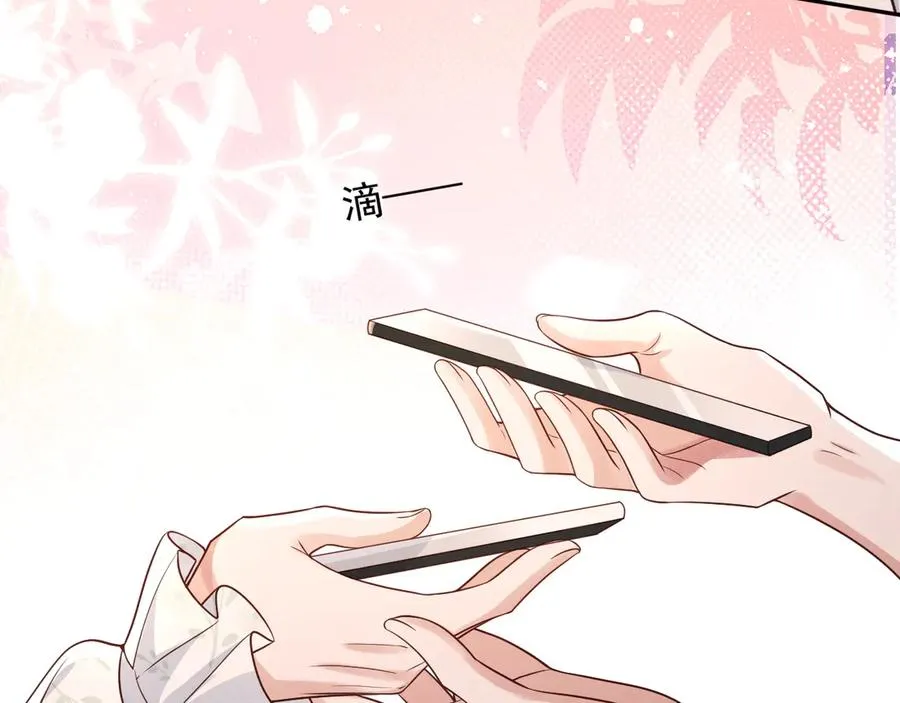 第6话 爱情这杯酒，谁喝都得醉 第41页