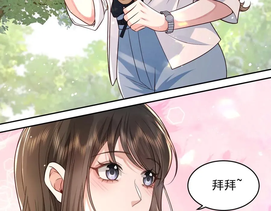 第6话 爱情这杯酒，谁喝都得醉 第44页