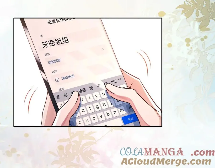 第6话 爱情这杯酒，谁喝都得醉 第46页