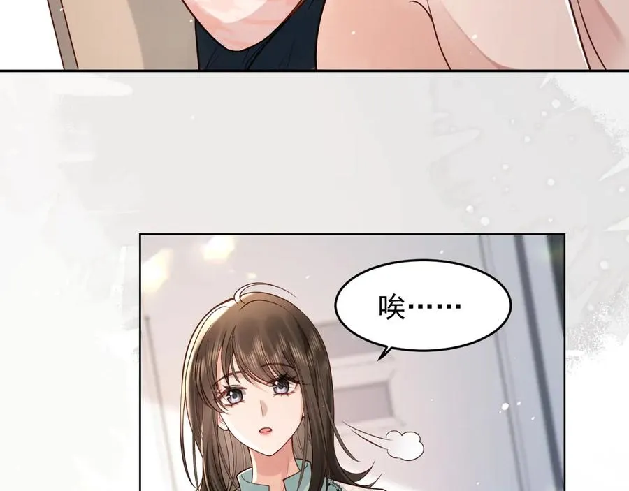第6话 爱情这杯酒，谁喝都得醉 第56页