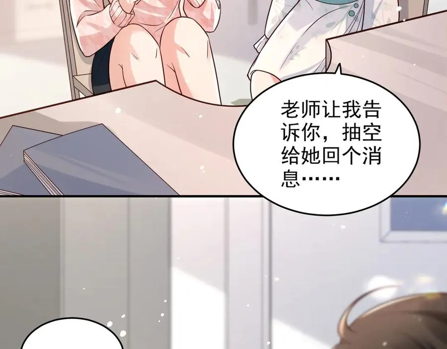 第6话 爱情这杯酒，谁喝都得醉 第59页