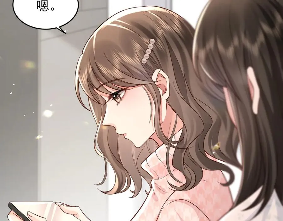 第6话 爱情这杯酒，谁喝都得醉 第60页