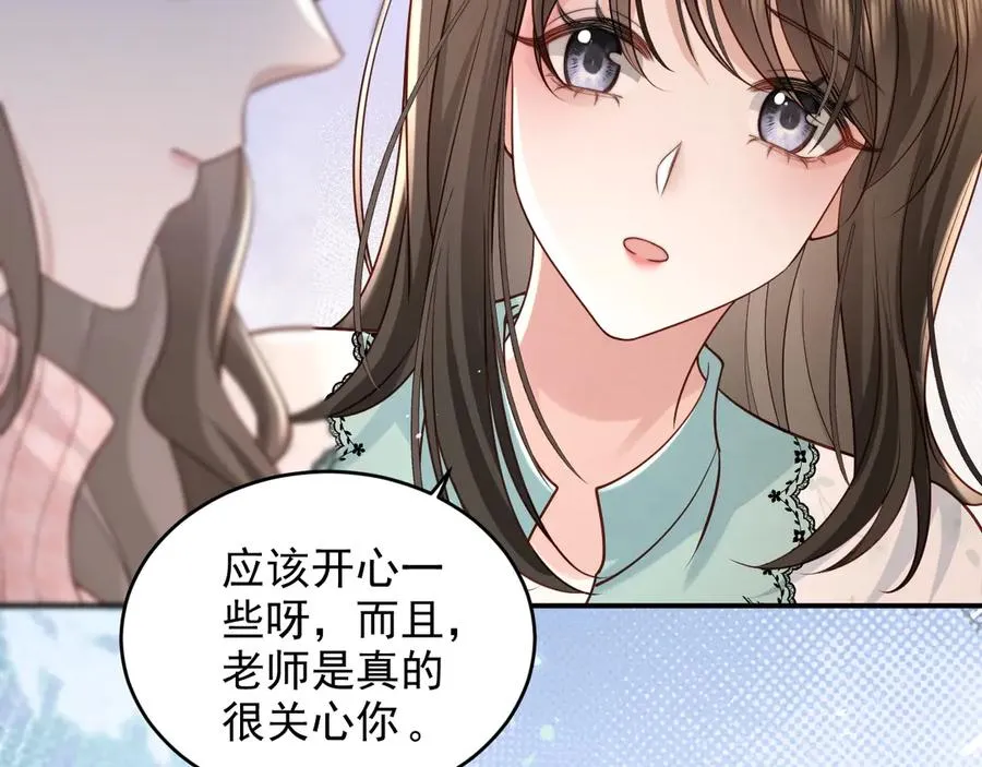 第6话 爱情这杯酒，谁喝都得醉 第62页