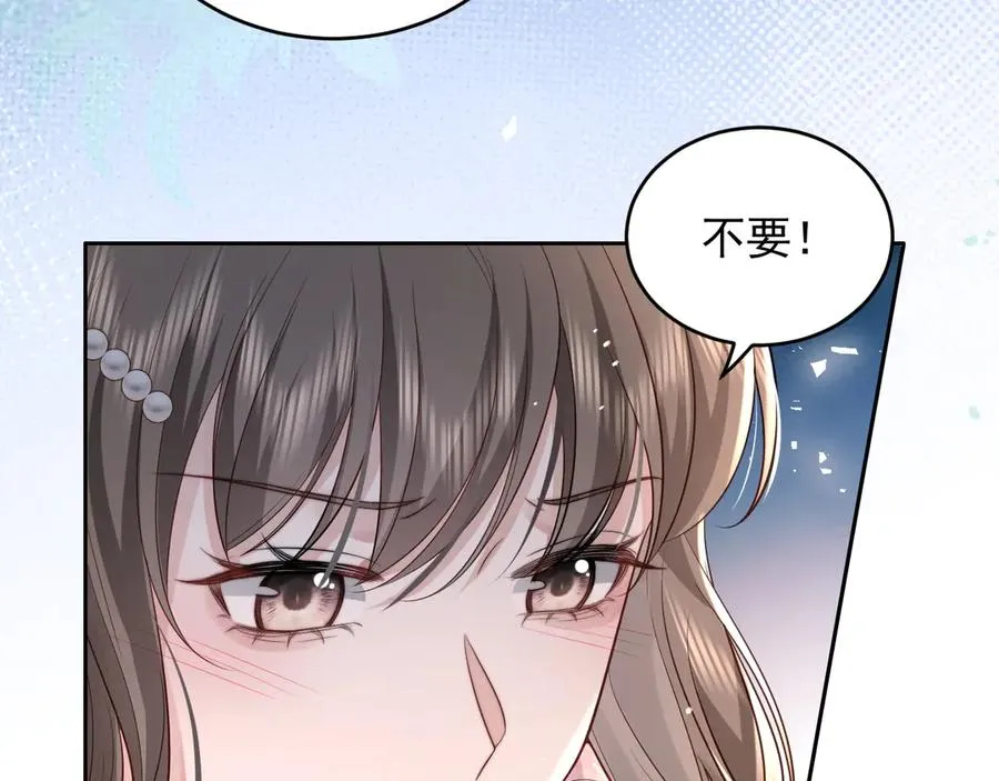 第6话 爱情这杯酒，谁喝都得醉 第63页