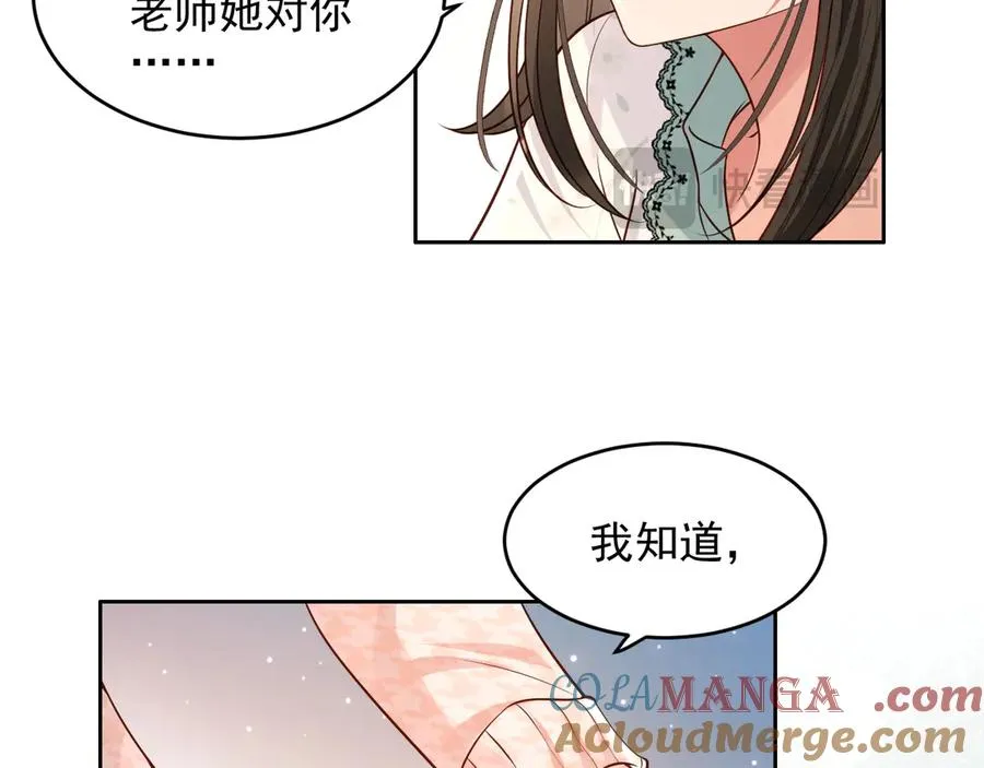 第6话 爱情这杯酒，谁喝都得醉 第67页