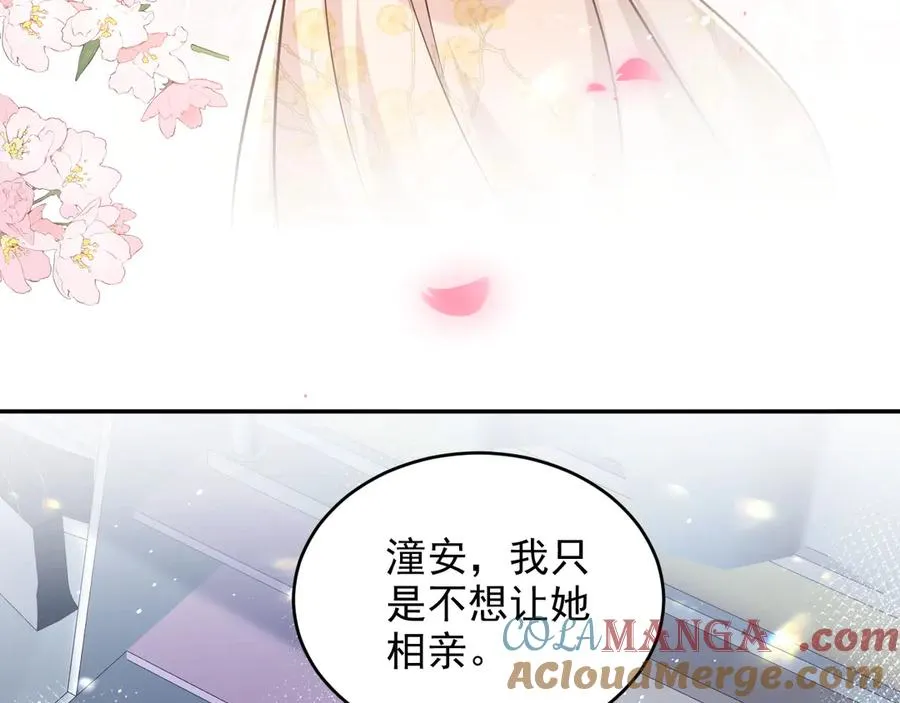 第6话 爱情这杯酒，谁喝都得醉 第73页