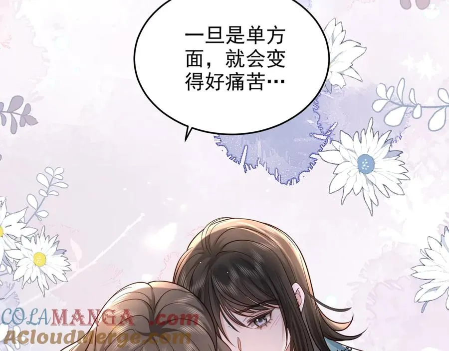 第6话 爱情这杯酒，谁喝都得醉 第79页