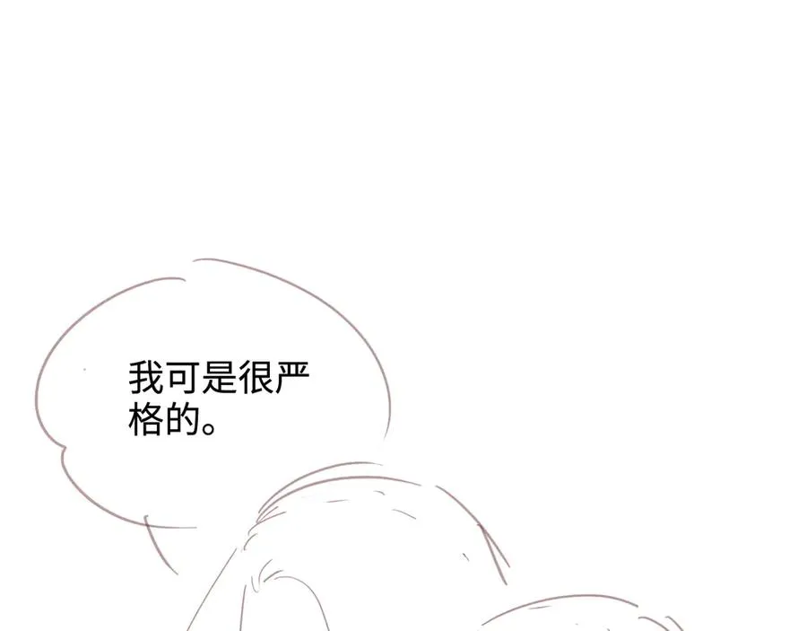 第6话 爱情这杯酒，谁喝都得醉 第83页