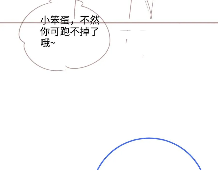 第6话 爱情这杯酒，谁喝都得醉 第87页