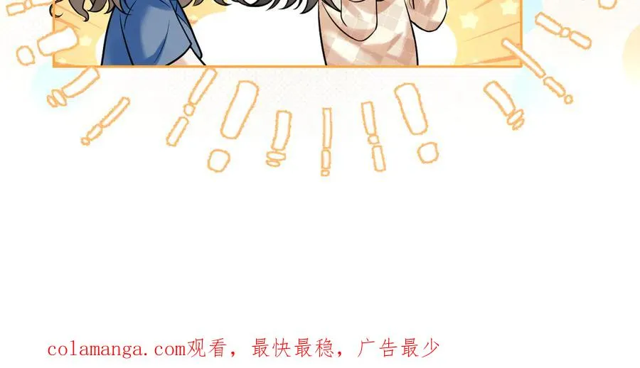 第6话 爱情这杯酒，谁喝都得醉 第89页