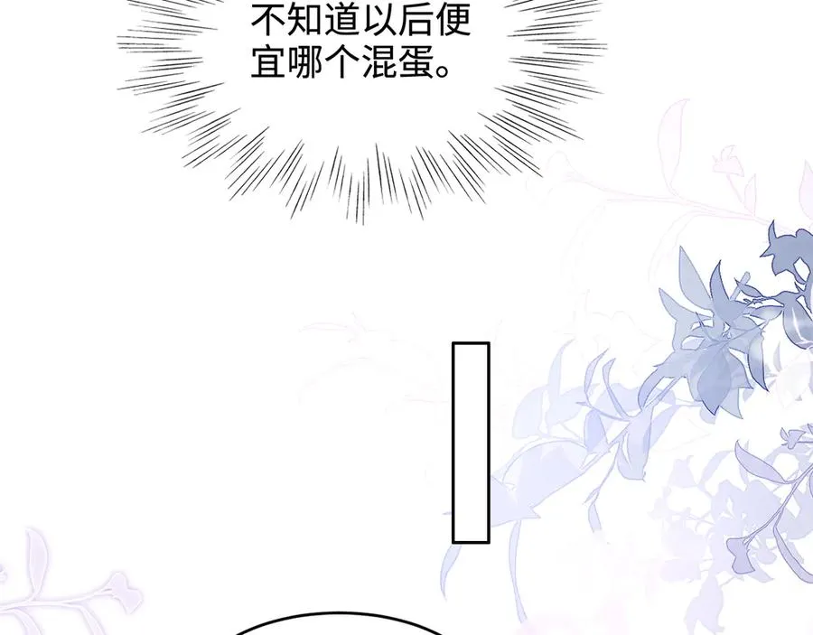 第7话 要走还来得及哦 第12页
