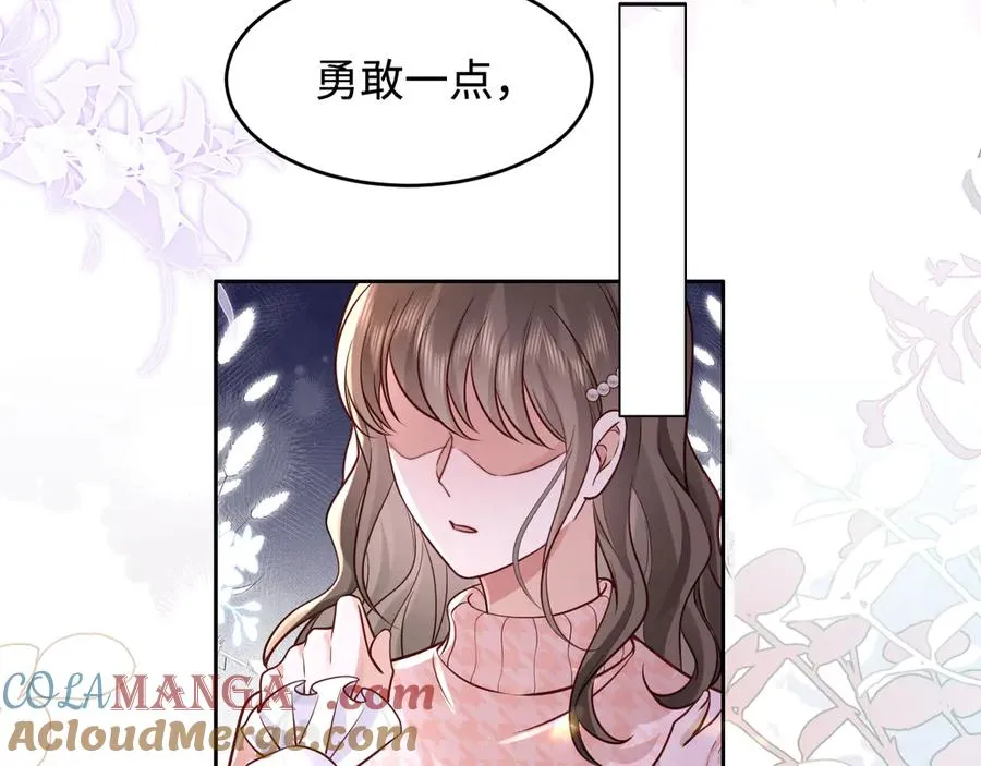 第7话 要走还来得及哦 第13页