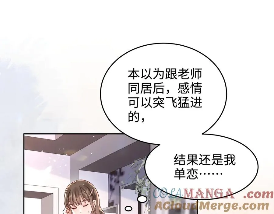 第7话 要走还来得及哦 第19页