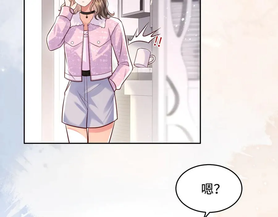 第7话 要走还来得及哦 第20页