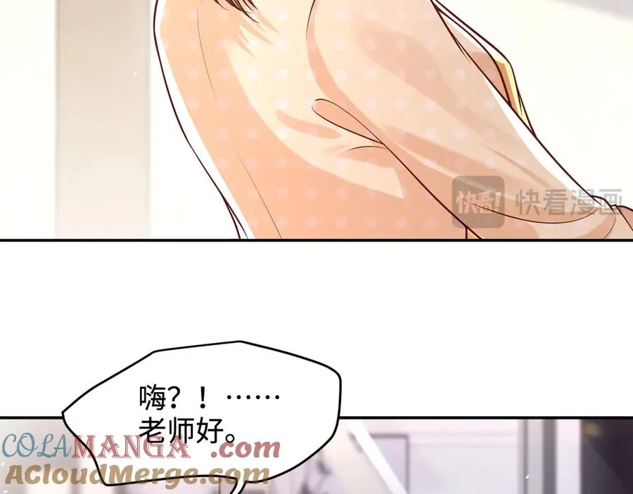第7话 要走还来得及哦 第22页