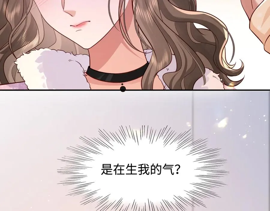 第7话 要走还来得及哦 第27页