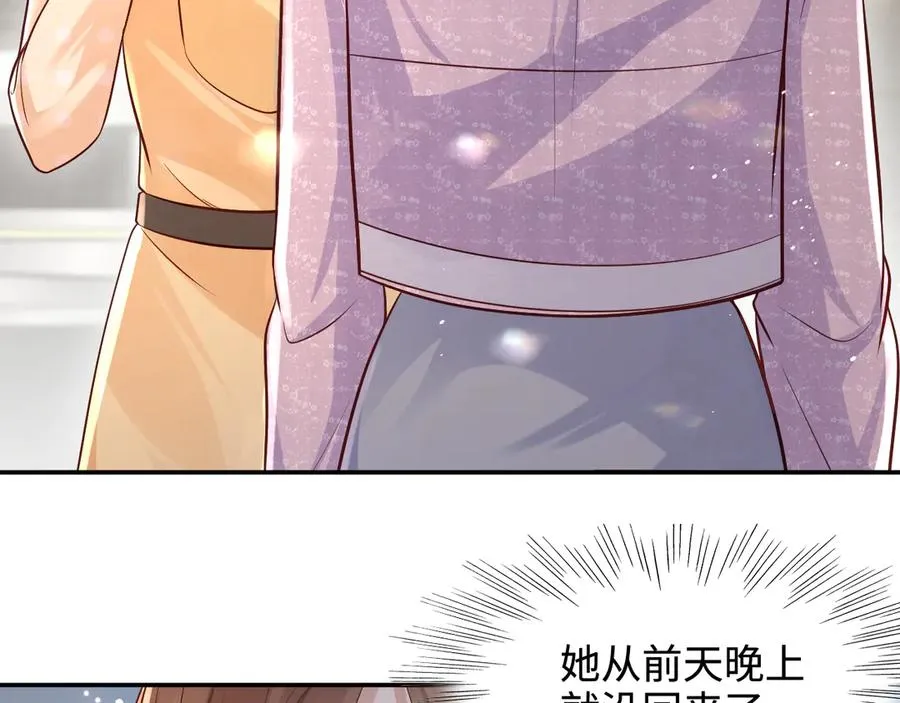 第7话 要走还来得及哦 第29页