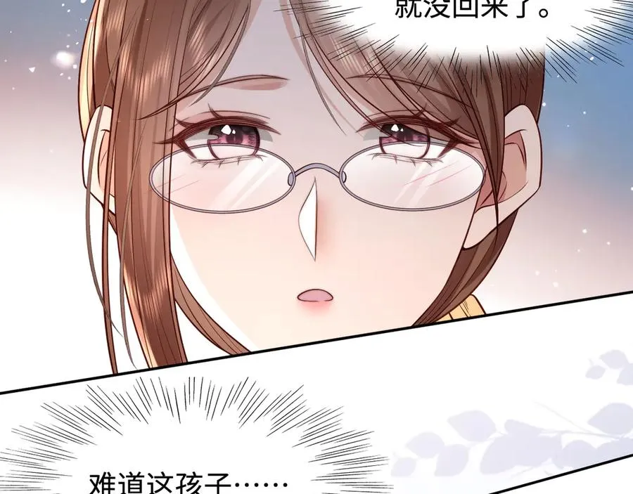 第7话 要走还来得及哦 第30页