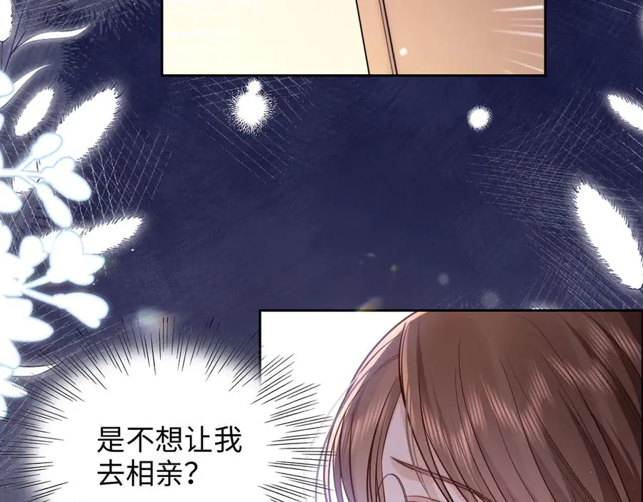 第7话 要走还来得及哦 第36页
