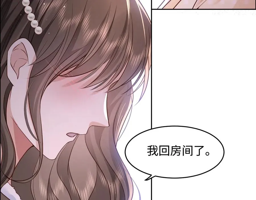 第7话 要走还来得及哦 第38页