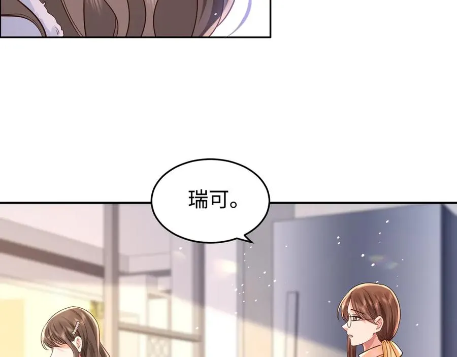 第7话 要走还来得及哦 第39页