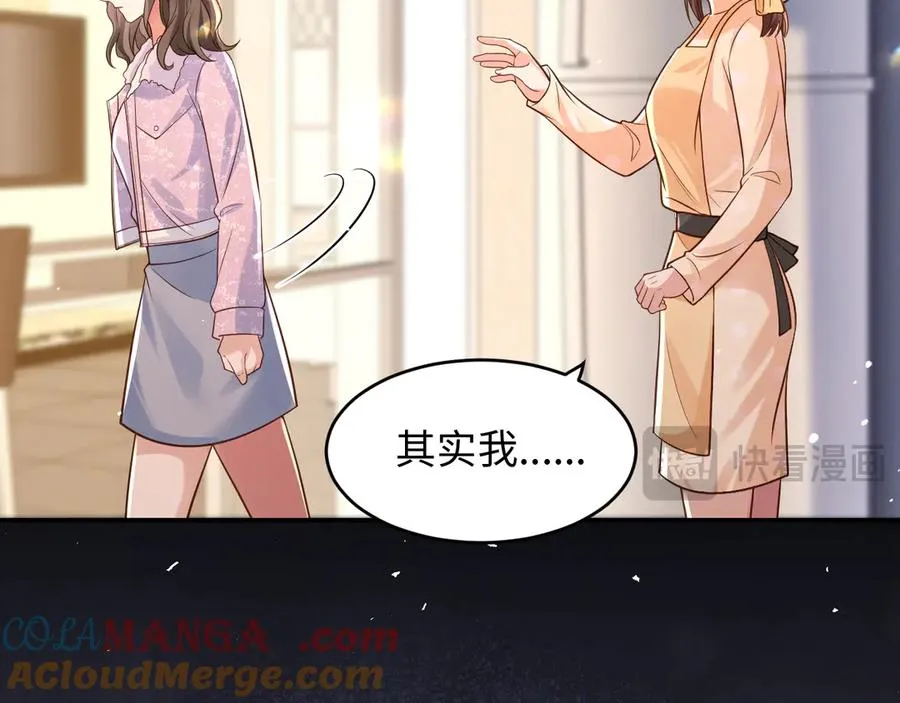 第7话 要走还来得及哦 第40页